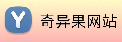 奇异果网站 logo